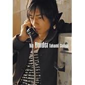 斎藤工フォトブック No Border 【Amazon.co.jp 限定・発売記念サイン会参加券付き】