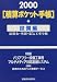 積算ポケット手帳〈2000〉設備編―給排水・空調・電気工事全般