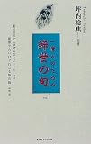 1億人のための辞世の句〈vol.1〉