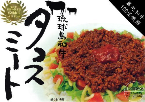 琉球島和牛タコスミート82g