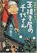 玉撞き屋の千代さん―浪速の女ハスラー