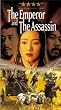 Emperor & Assassin [Import]
