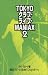TOKYOクラブライブMANIAX―夜遊びフリークのための〈こだわりガイド〉 (2)