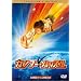 �J���t�[�n�b�X�� �R���N�^�[�Y�E�G�f�B�V���� [DVD]