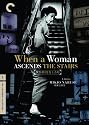 When a Woman Ascends the Stairs: Criterion Collection