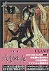 ×××HOLiC(5)(KCDX)
