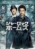 �V���[���b�N�E�z�[���Y [DVD]