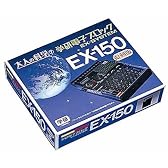 大人の科学シリーズ7 電子ブロック EX-150