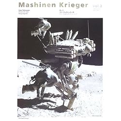 マシーネンクリーガー〈Vol.2〉クロニクル&エンサイクロペディア