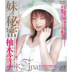 �M�؃e�B�i ���̔閧 [DVD]