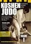 Koshen Judo Vol. 1