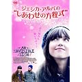 �W�F�V�J�E�A���o�́g�����킹�̕������h [DVD]