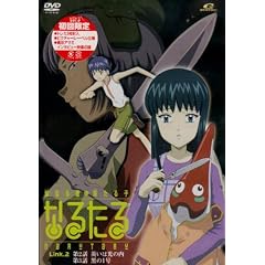 なるたる(2)<限定版> [DVD]