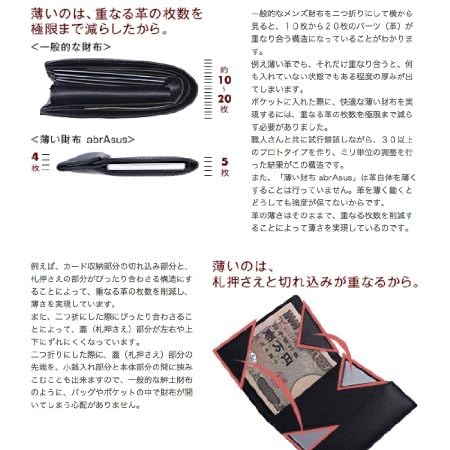 薄い財布 abrAsus(アブラサス)
