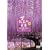 �Ԗ����S�i/���J��i��K�˂�[�f����Y�E�W���p���g���r���[�g] [DVD]