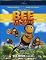 Bee Movie [Blu-ray]