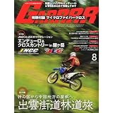 GARRR (ガルル) 2011年 08月号 [雑誌]