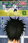 ベイビーステップ(36) (講談社コミックス)