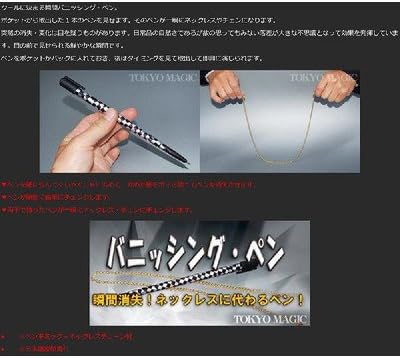 New magic-vanishing pen ACS-1121