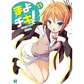 ¤Þ¤è¥Á¥¡ª11 (MFʸ¸Ë J ¤¢ 7-14)