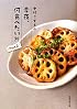 中村こずえの今夜、何食べたい?!〈Part2〉
