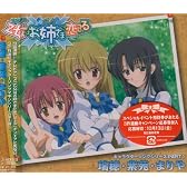 乙女はお姉さまに恋してる キャラクターイメージソング PART1