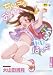 ちいさなおててにやわらかほっぺ (TENMAコミックス LO)