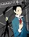 デュラララ!!×2 承 1【完全生産限定版】 [Blu-ray]