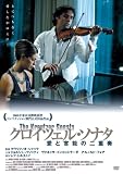 クロイツェル・ソナタ [DVD]