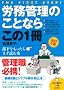 �J���Ǘ��̂��ƂȂ炱��1�� (�͂��߂̈��)