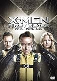 X-MEN:ファースト・ジェネレーション [DVD]