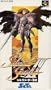 Silva Saga II - SUPER FAMICOM (Japanese Import Video Game)