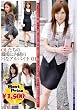 OLたちの職場に内緒のHなアルバイト 01　 [DVD]