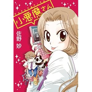 ���������� (�܂񂪃^�C���R�~�b�N�X)