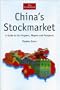 China's Stockmarket: A Guide to Its Progress, Players and Prospects (The Economist Series)