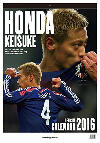 本田圭佑 2016カレンダー 壁掛け A2