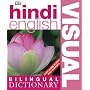 Hindi-English Bilingual Visual Dictionary