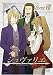 シュヴァリエ Vol.7 [DVD]