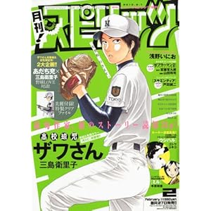 【クリックで詳細表示】月刊 ！スピリッツ 2010年 2/1号 [雑誌]： 本