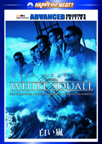 白い嵐 アドバンスト・コレクターズ・エディション [DVD]