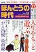 PHP ほんとうの時代 2009年 11月号 [雑誌]