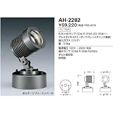 山田照明/yamada/エクステリア・アウトドア／Compact Spot／AH-2202