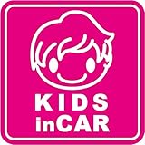 Sticker Shop Haru KIDS IN CAR マグネット ゆるふわウェーブの子供角型 ピンク
