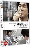 Man Next Door, The (DVD) (Region-3)