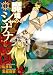 �ⶭ�Υ���ʥ� 1 (BUNCH COMICS)