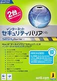 インターネットセキュリティバリア X6 同時購入版