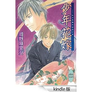 ���N�ԉ� �u�k�Ђw���Ƀz���C�g�n�[�g