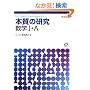 �{���̌������wI�EA�\Lectures on mathematics