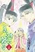 きらきら馨る (2の巻) (Wings comics)