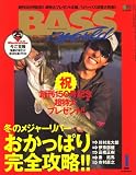 Bass World (バス ワールド) 2009年 01月号 [雑誌]